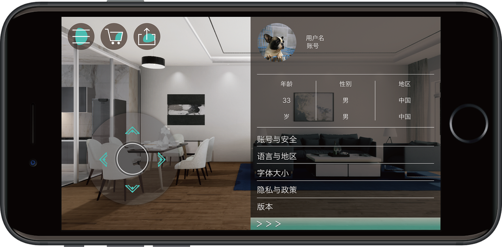 搭搭房应用软件UI设计与服务架构解析