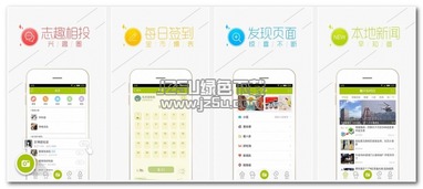 jz5u绿色下载站2016年7月10日绿色精品更新 应用软件服务全面升级